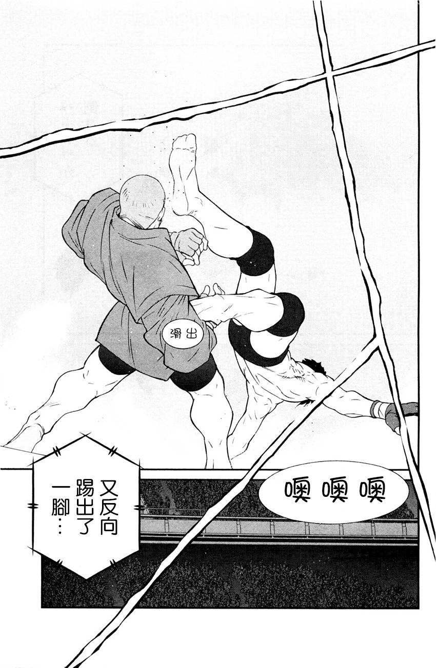 修罗之门 第2部26 第9页