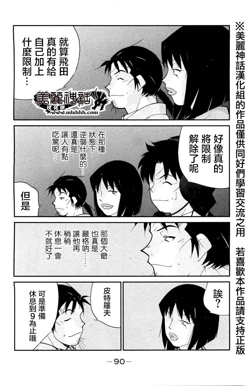 修罗之门 第2部26 第15页