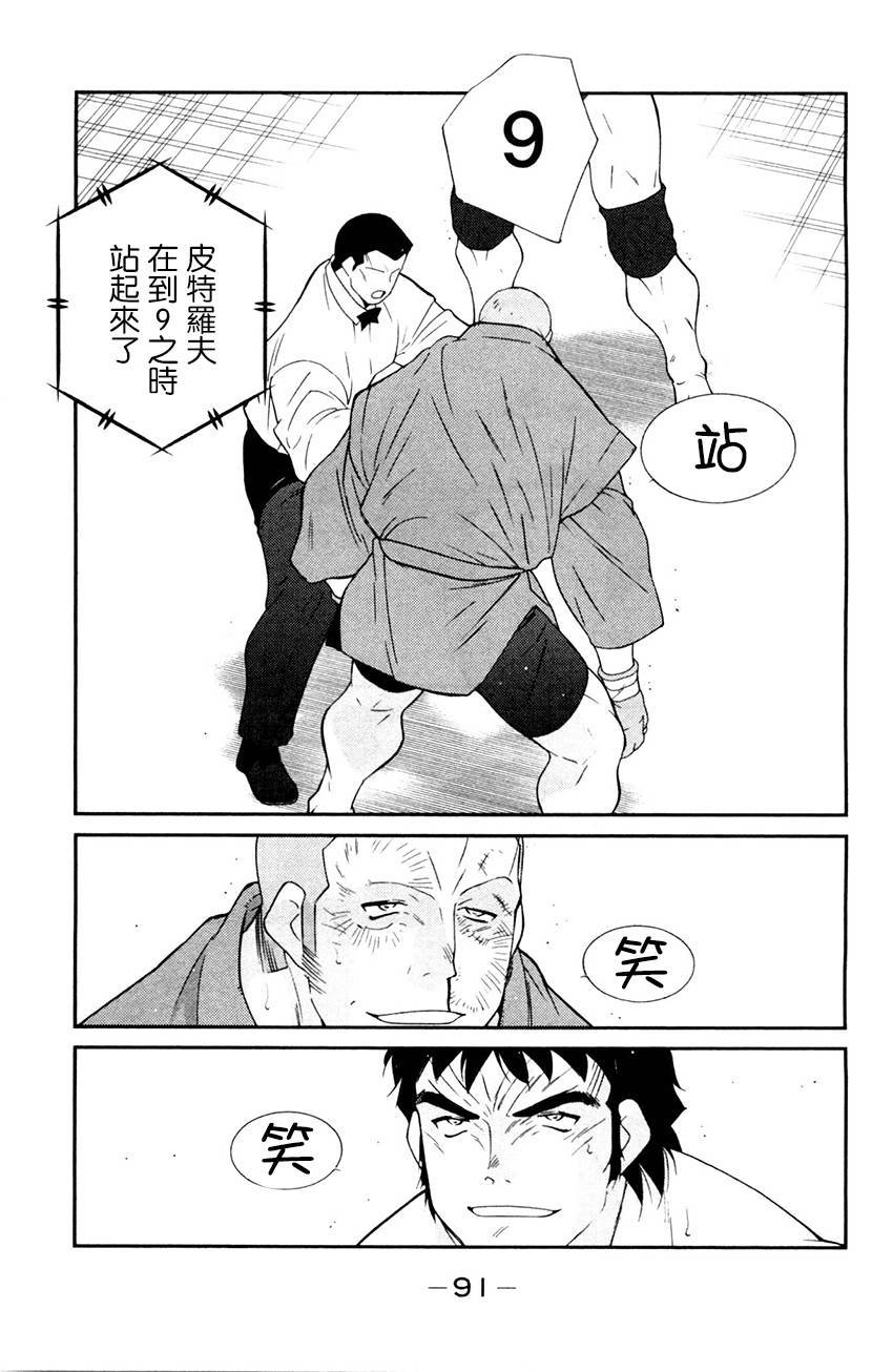 修罗之门 第2部26 第16页