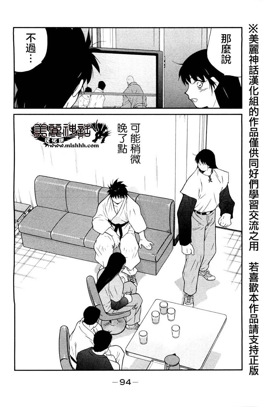 修罗之门 第2部26 第19页