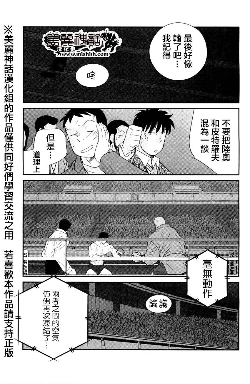 修罗之门 第2部26 第22页