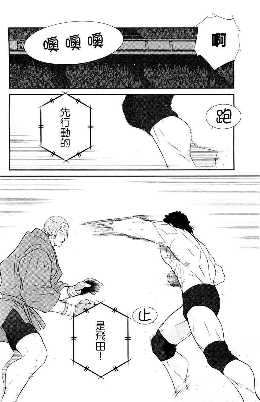 修罗之门 第2部26 第25页