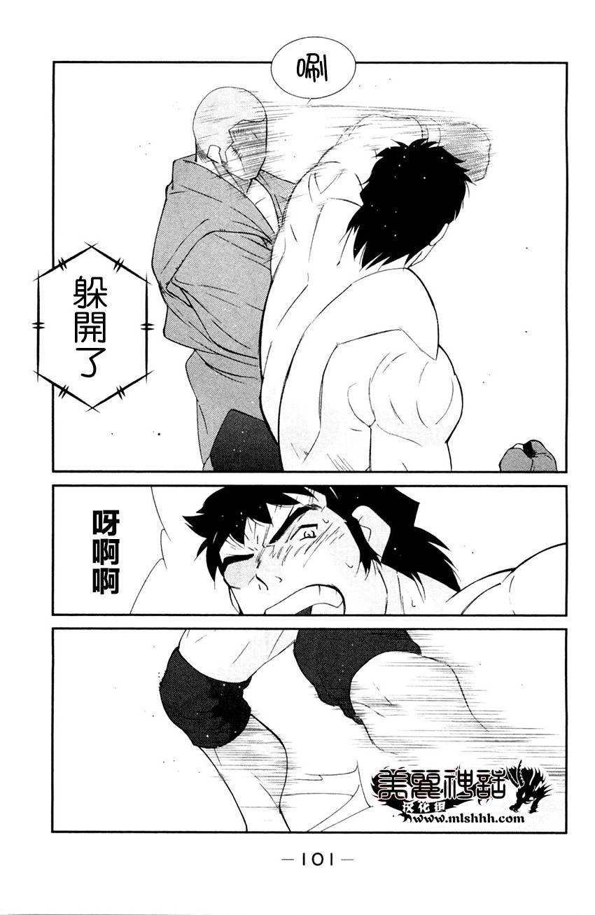 修罗之门 第2部26 第26页