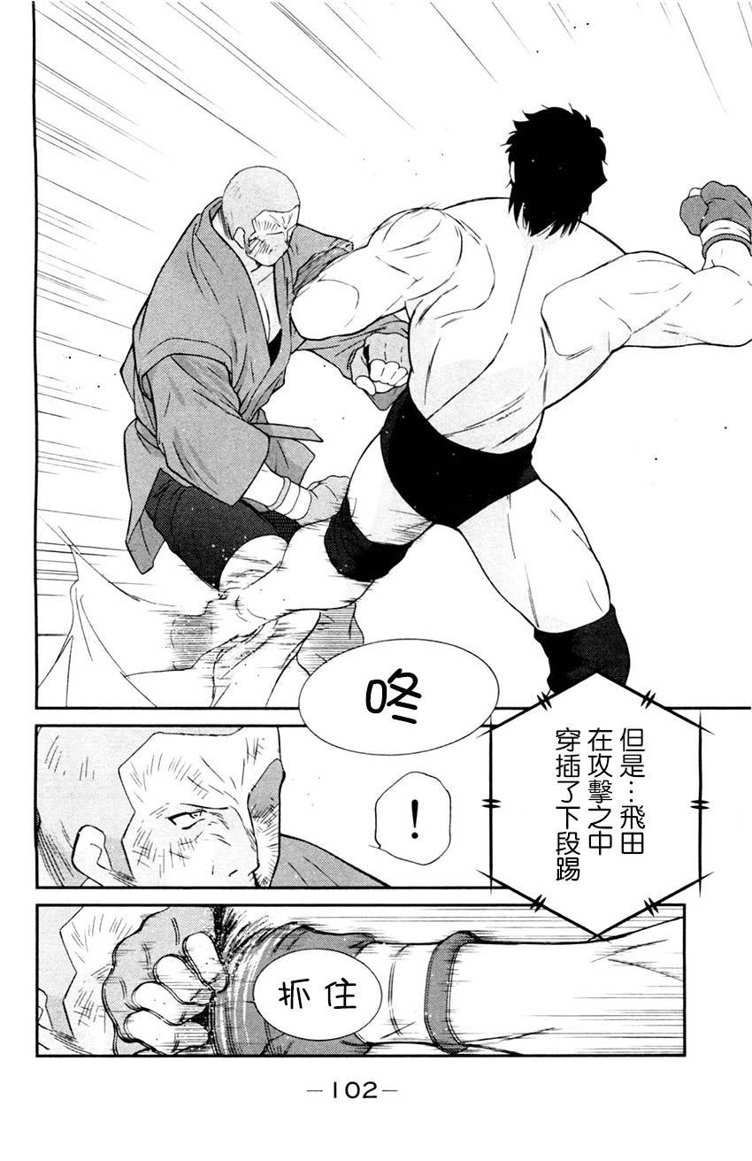 修罗之门 第2部26 第27页