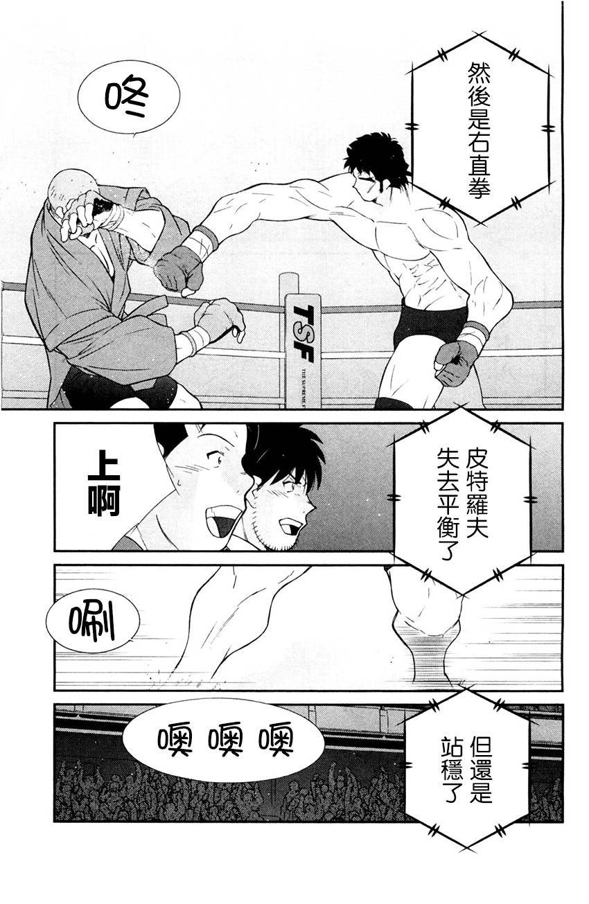 修罗之门 第2部26 第28页