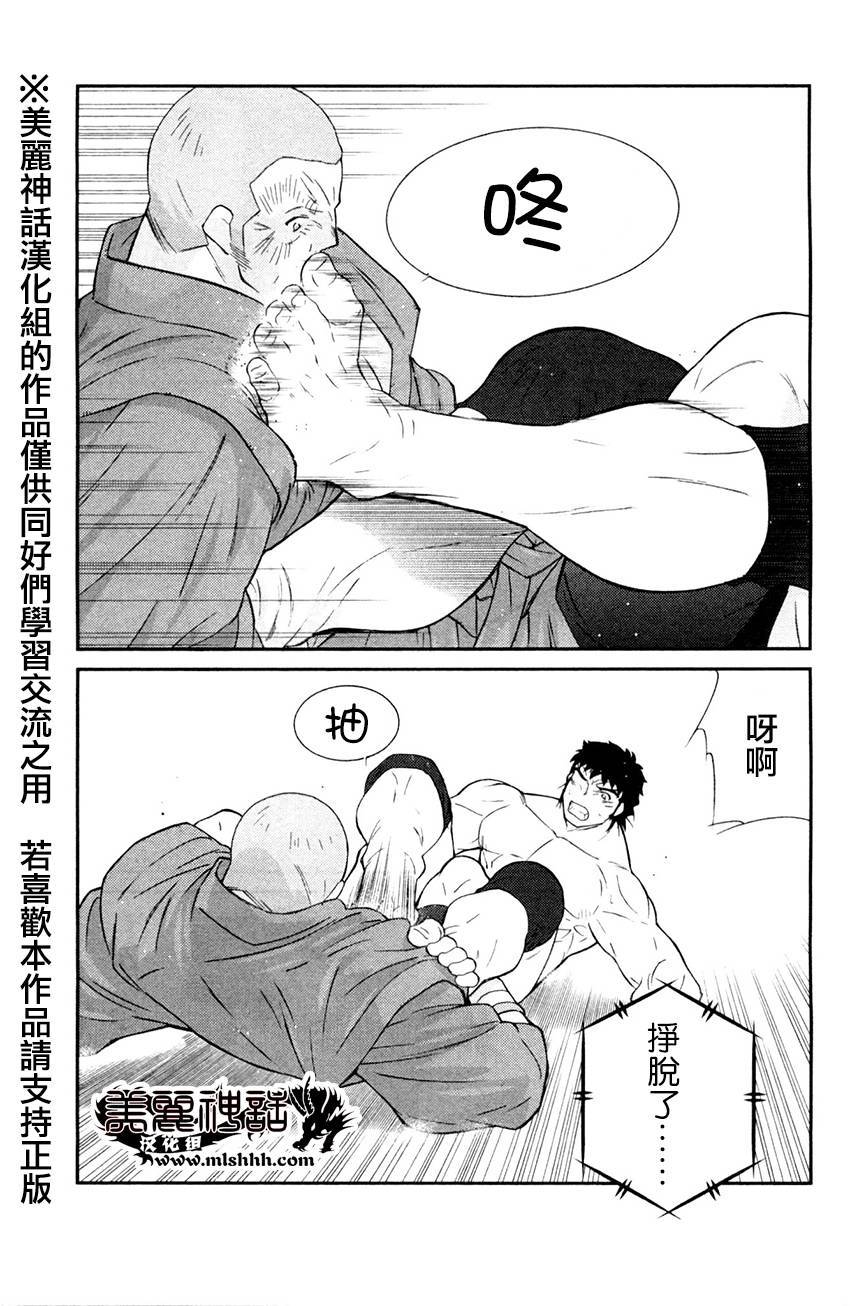 修罗之门 第2部26 第38页