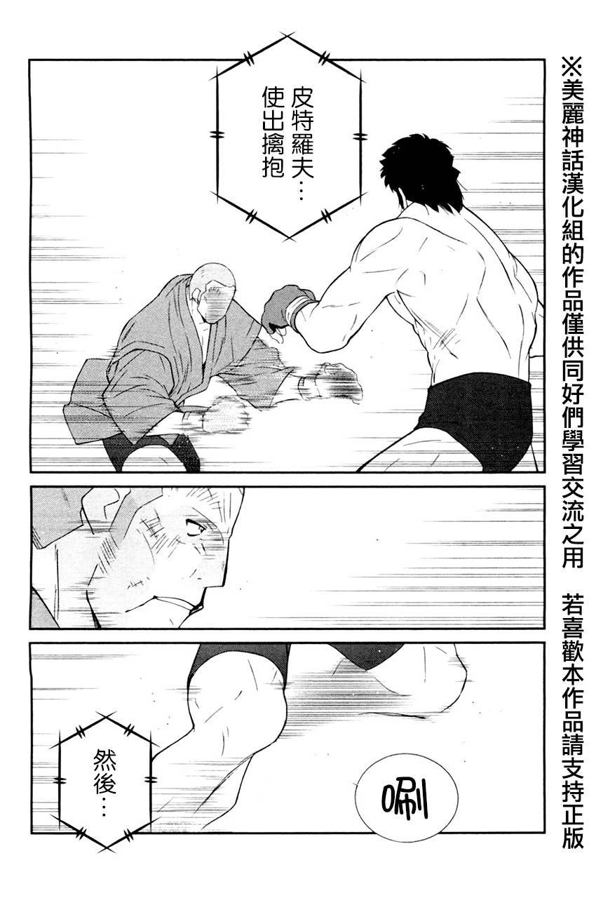 修罗之门 第2部26 第41页