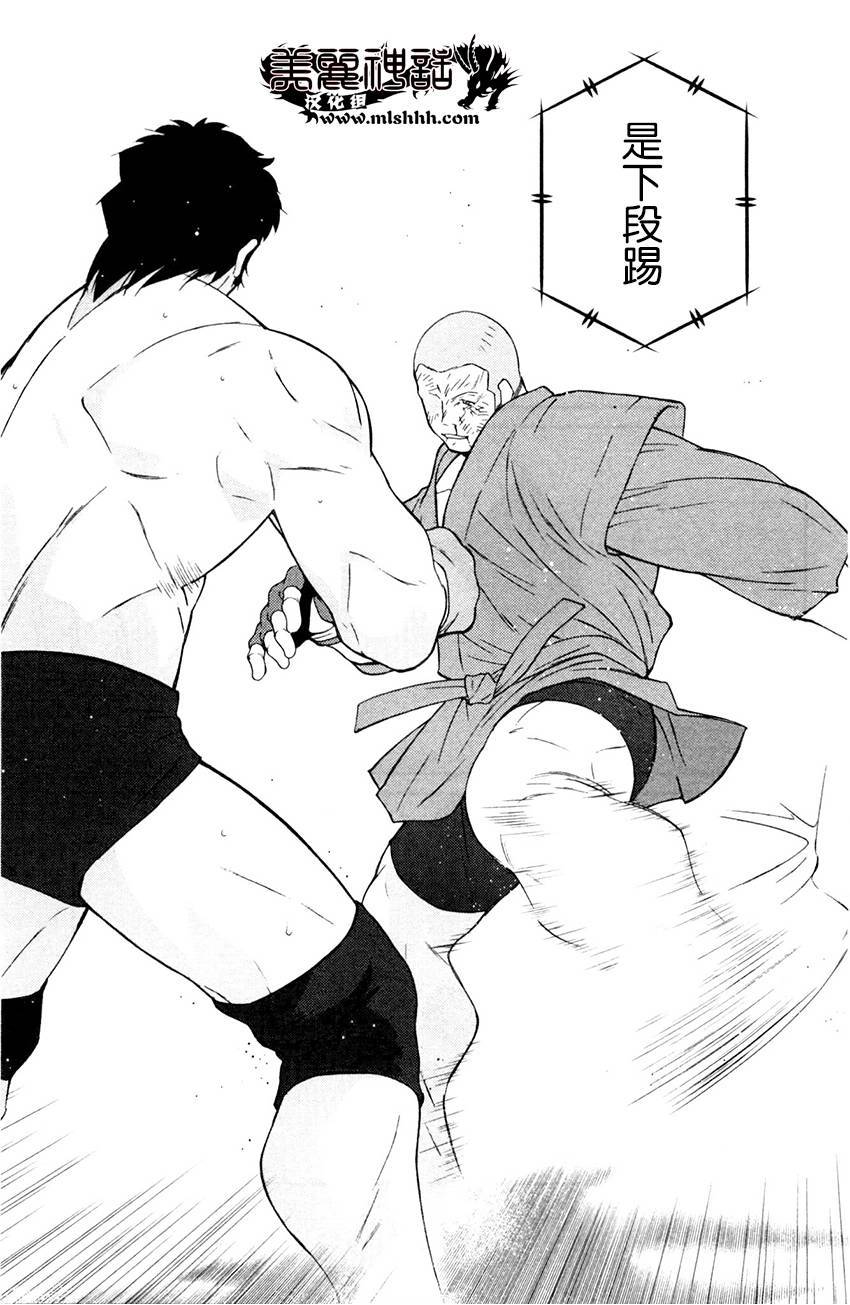 修罗之门 第2部26 第42页