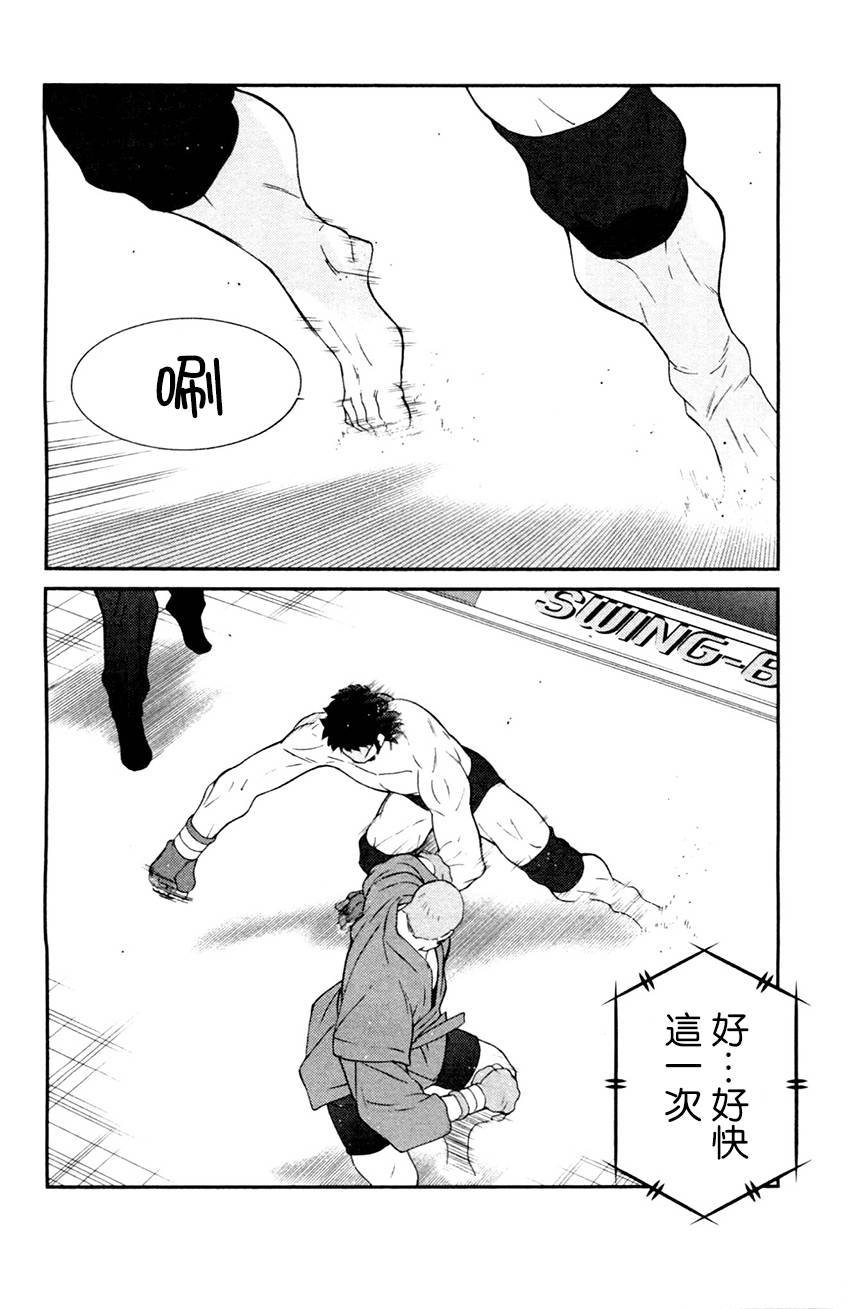 修罗之门 第2部26 第45页