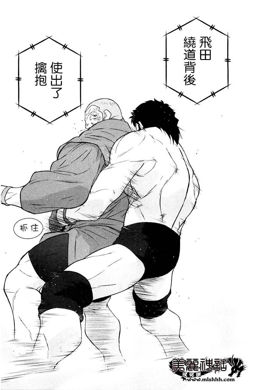 修罗之门 第2部26 第46页