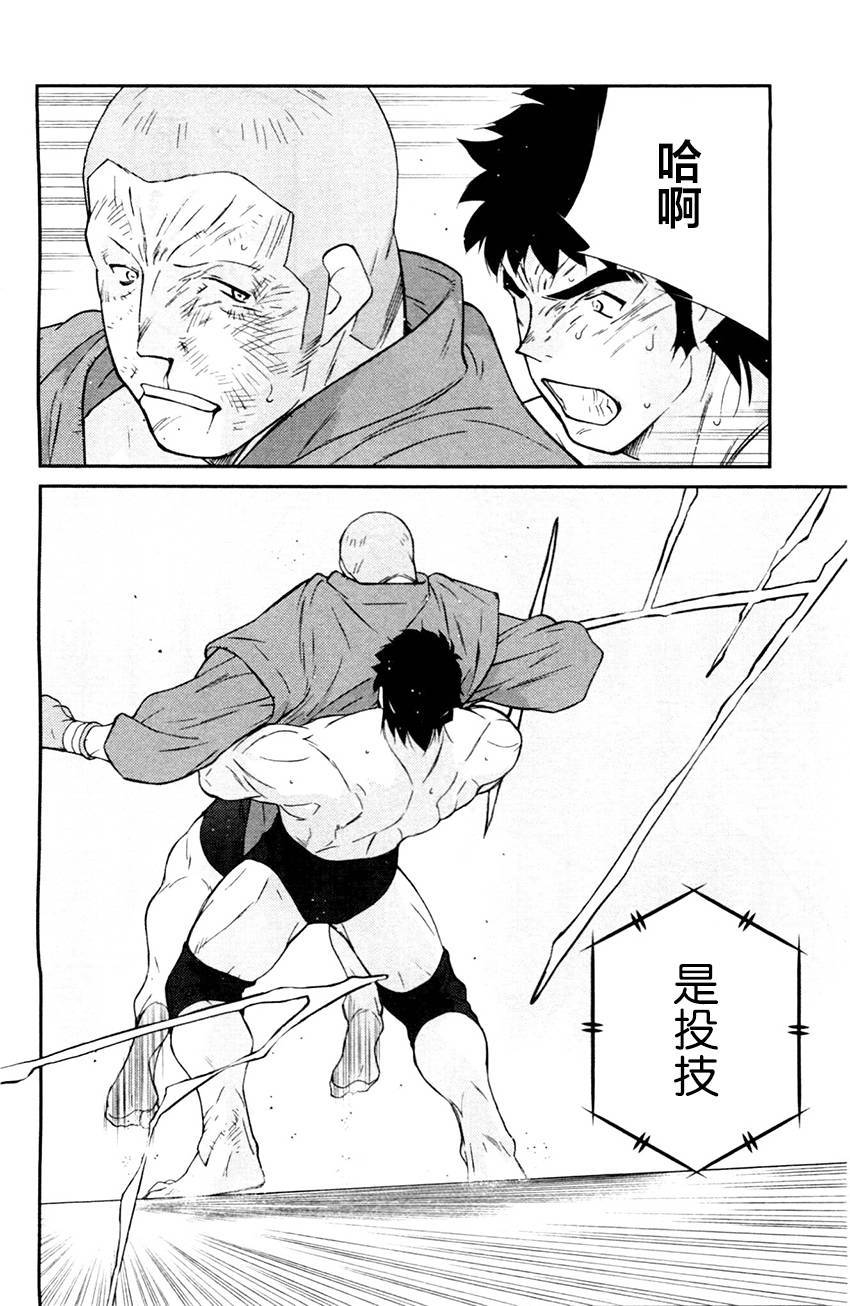 修罗之门 第2部26 第47页