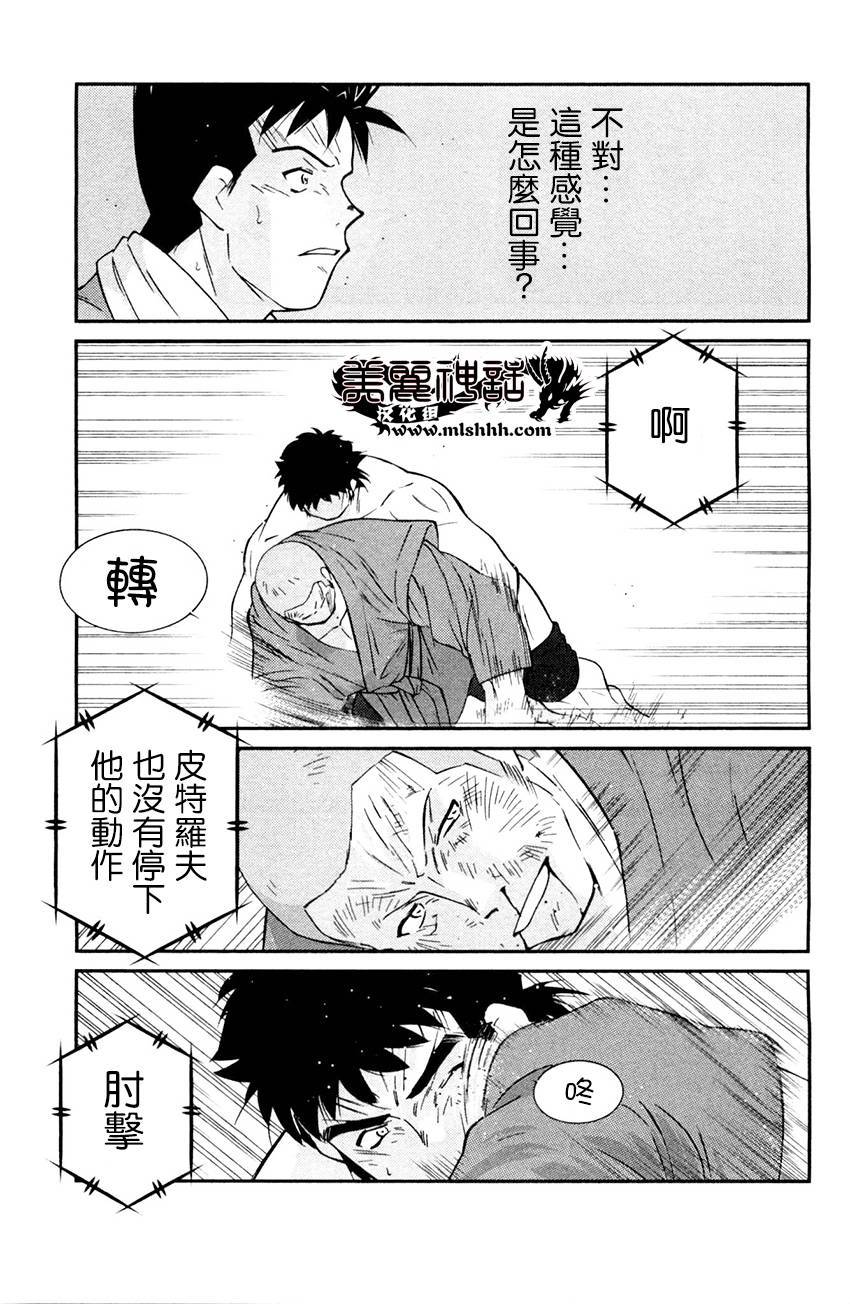 修罗之门 第2部26 第51页