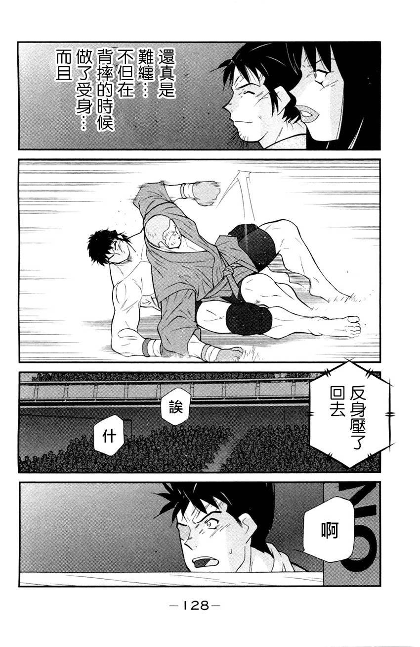 修罗之门 第2部26 第52页