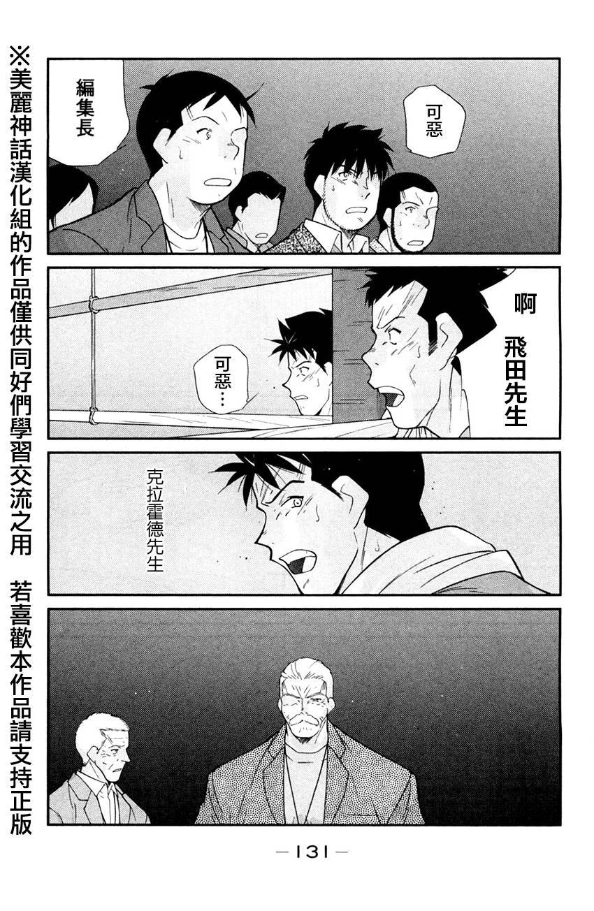 修罗之门 第2部26 第55页