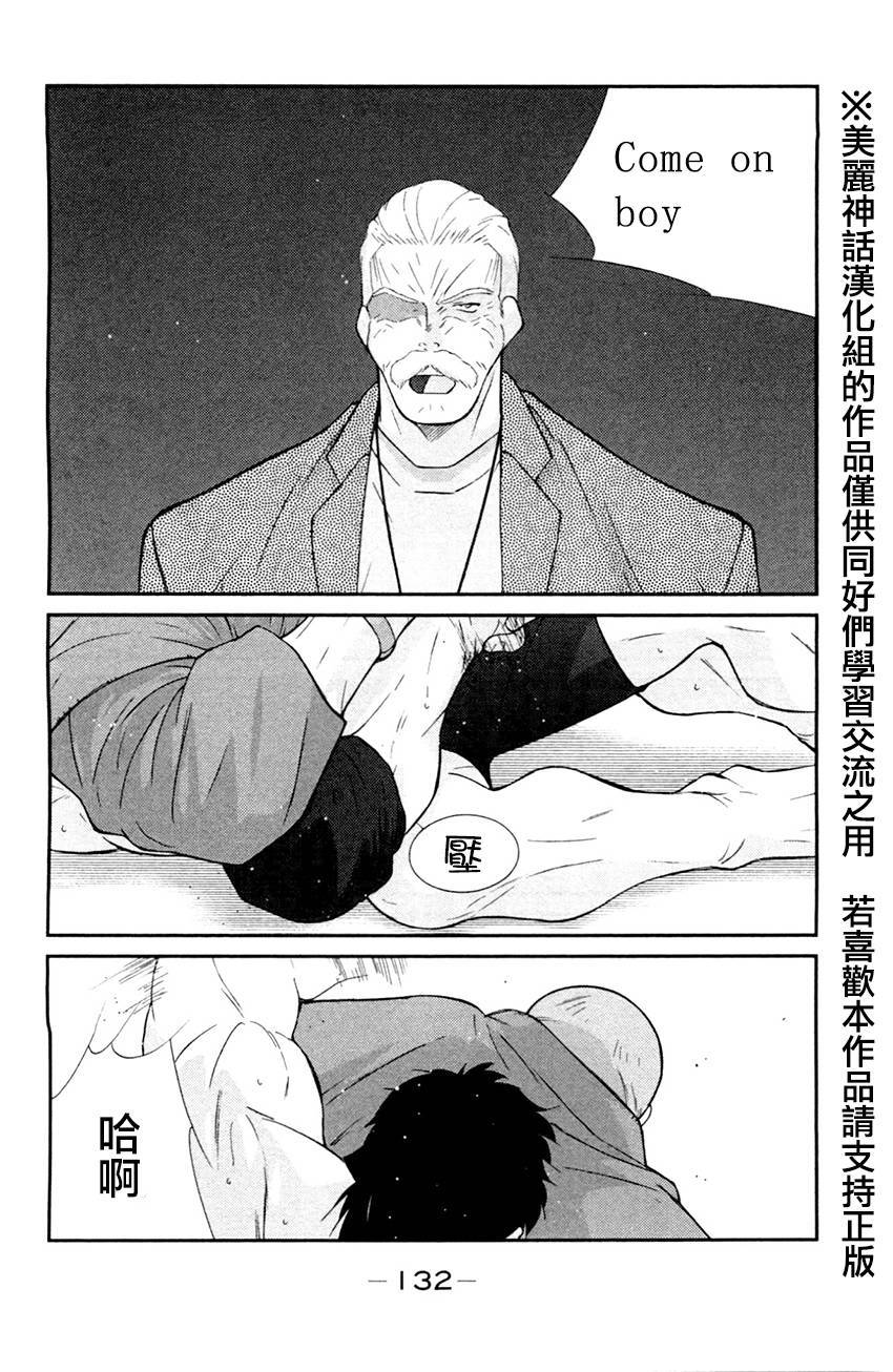 修罗之门 第2部26 第56页