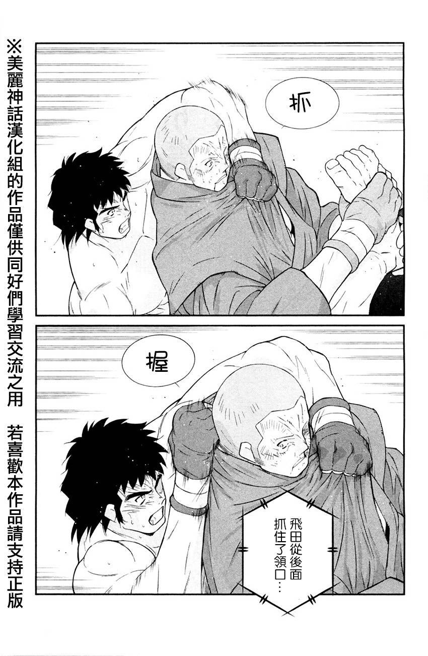 修罗之门 第2部26 第57页