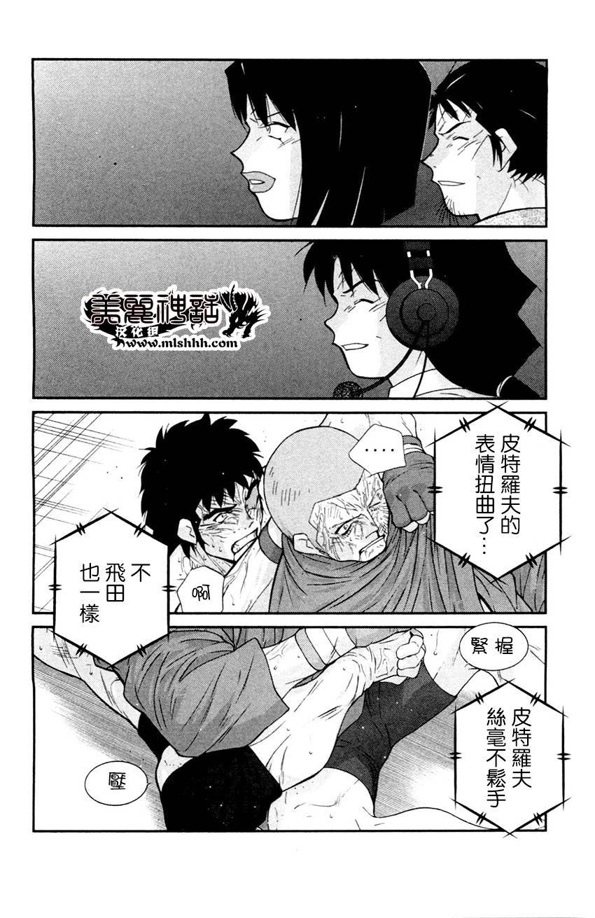 修罗之门 第2部26 第59页