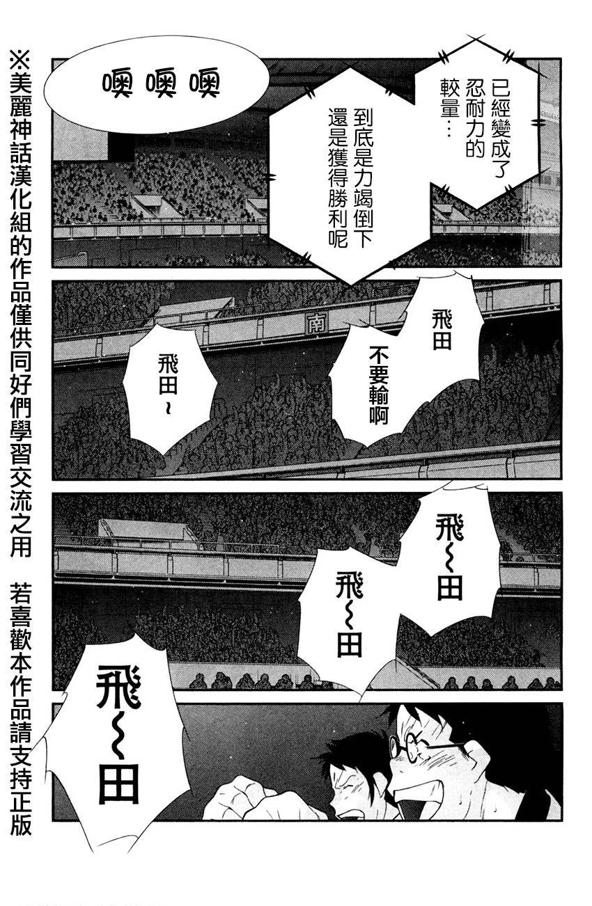 修罗之门 第2部26 第60页