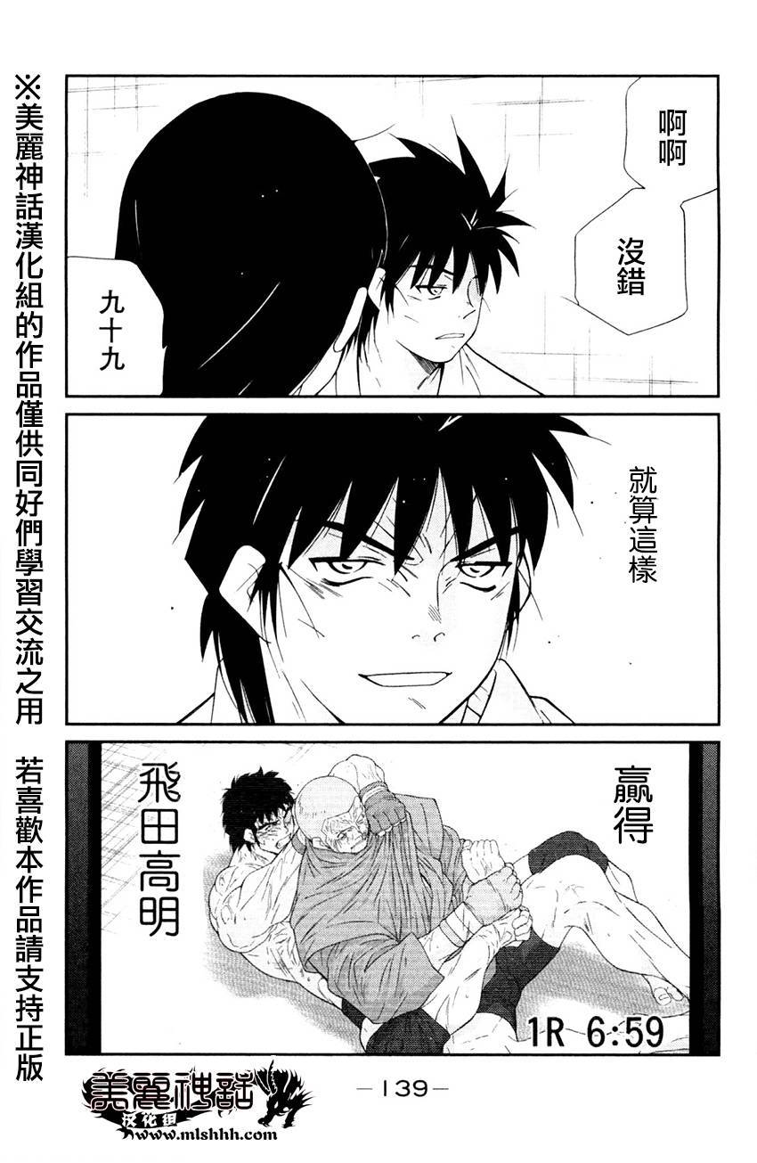 修罗之门 第2部26 第62页