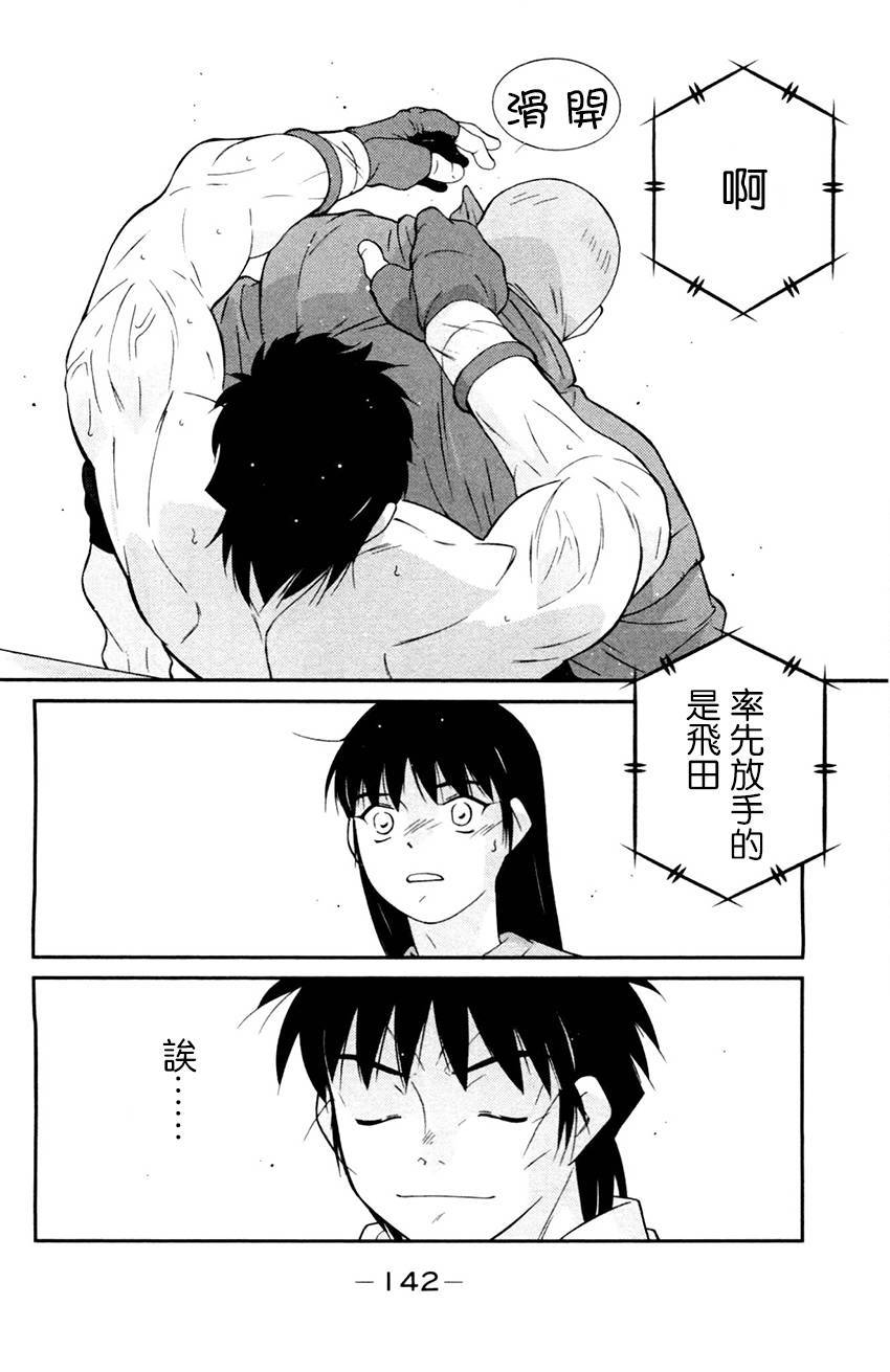 修罗之门 第2部26 第64页