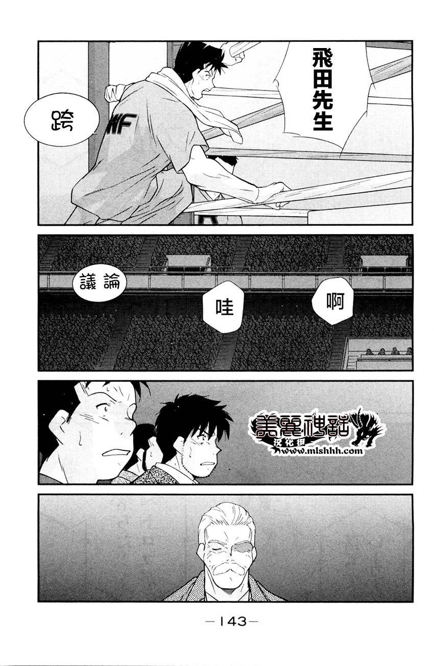 修罗之门 第2部26 第65页