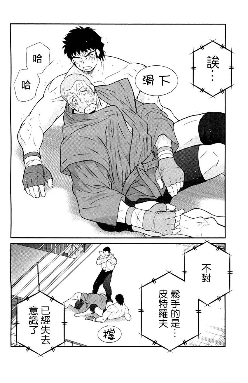 修罗之门 第2部26 第66页