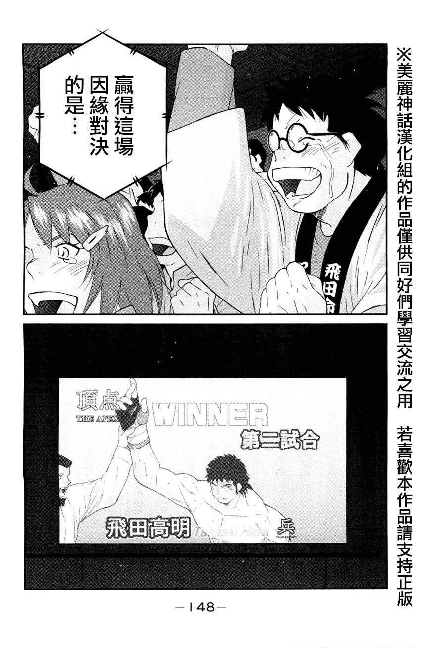 修罗之门 第2部27 第1页