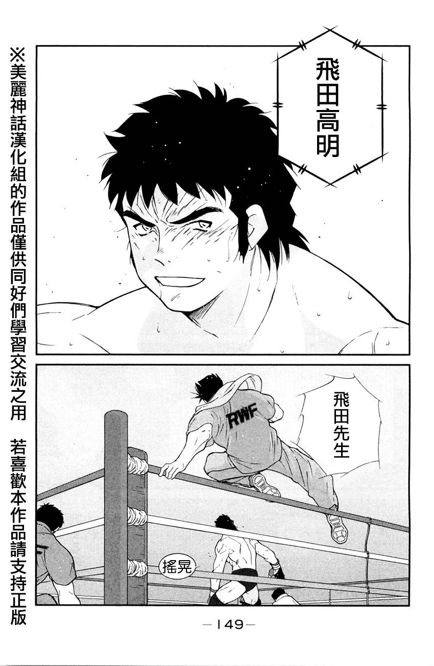 修罗之门 第2部27 第2页