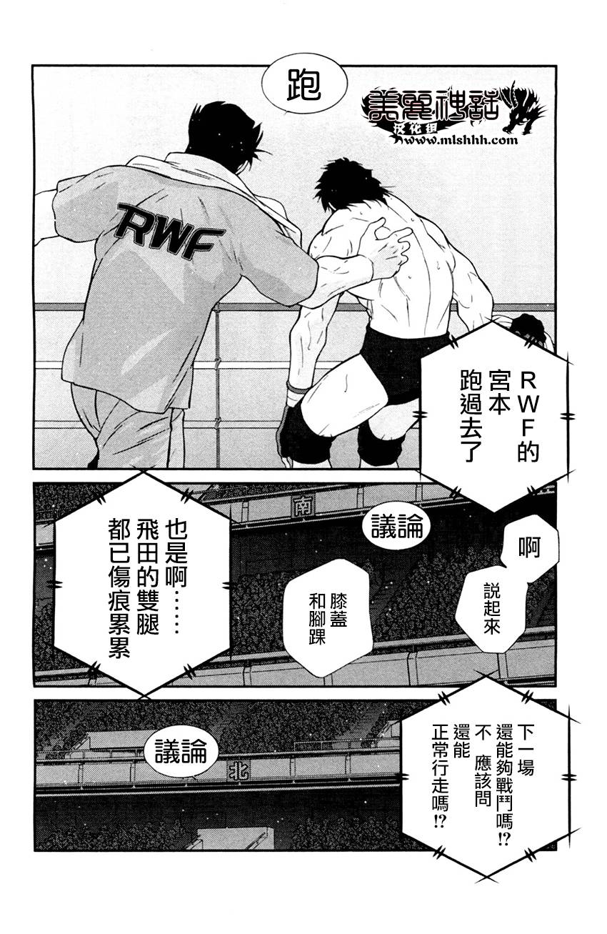 修罗之门第2部27图