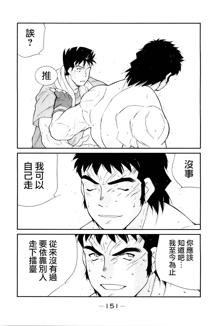 修罗之门 第2部27 第4页