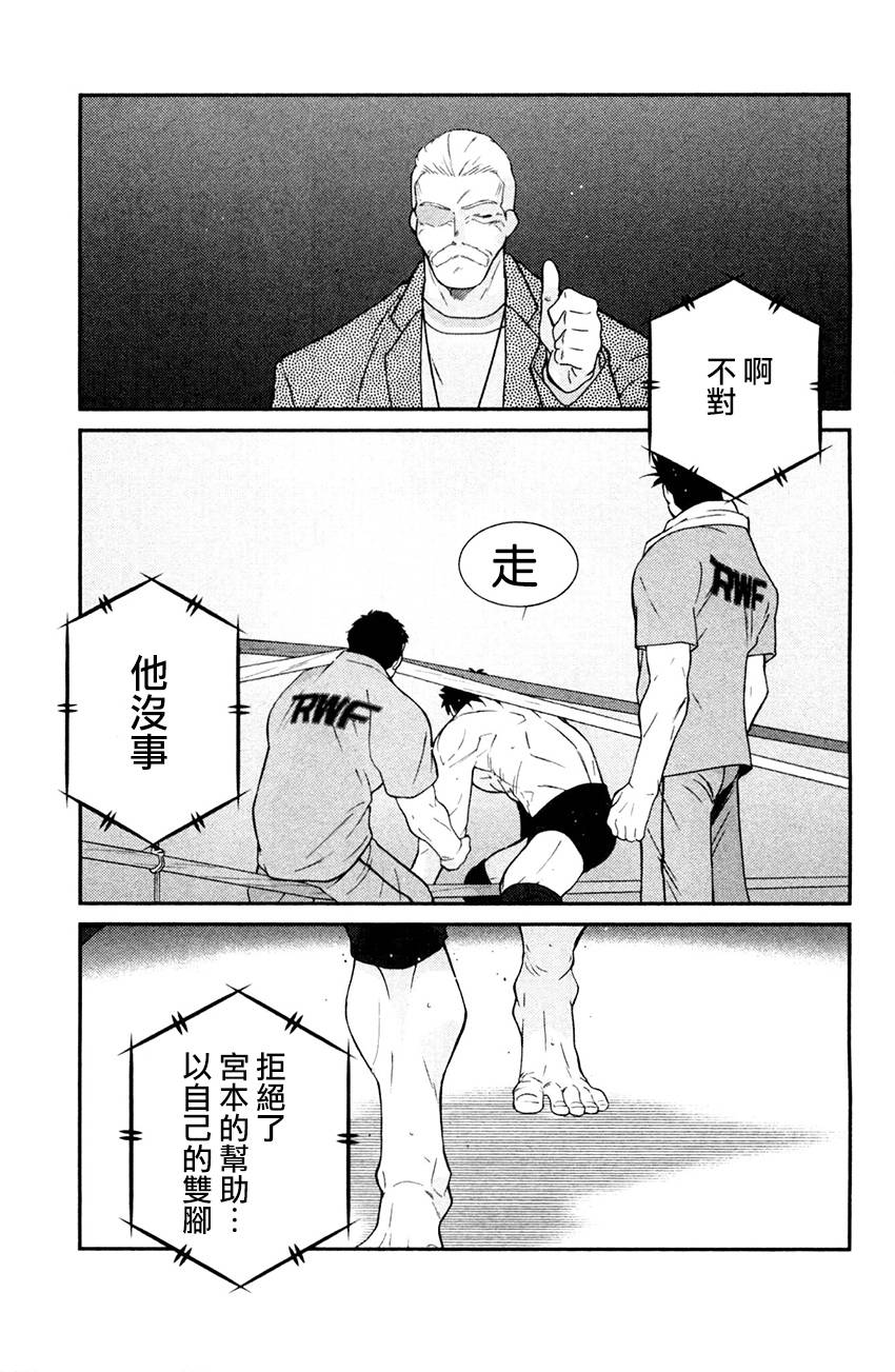 修罗之门 第2部27 第6页