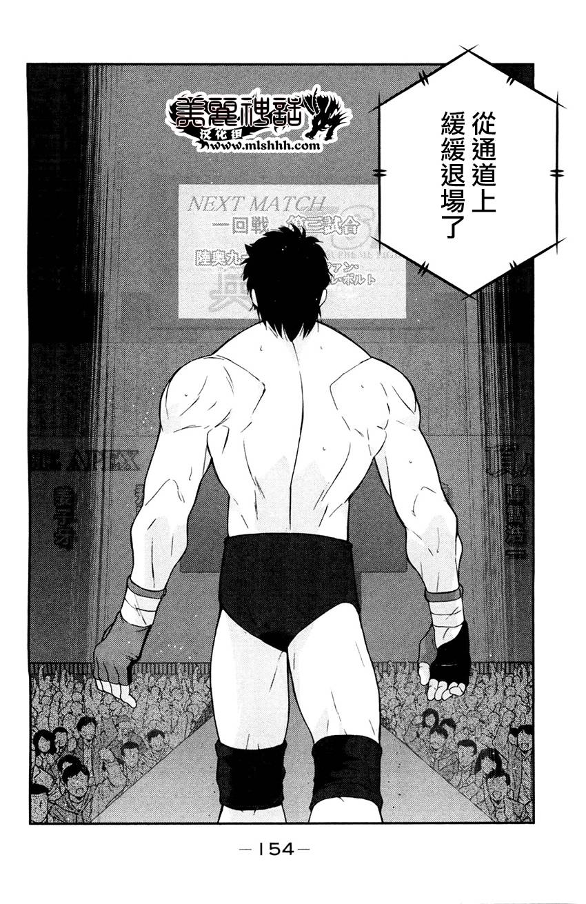 修罗之门 第2部27 第7页