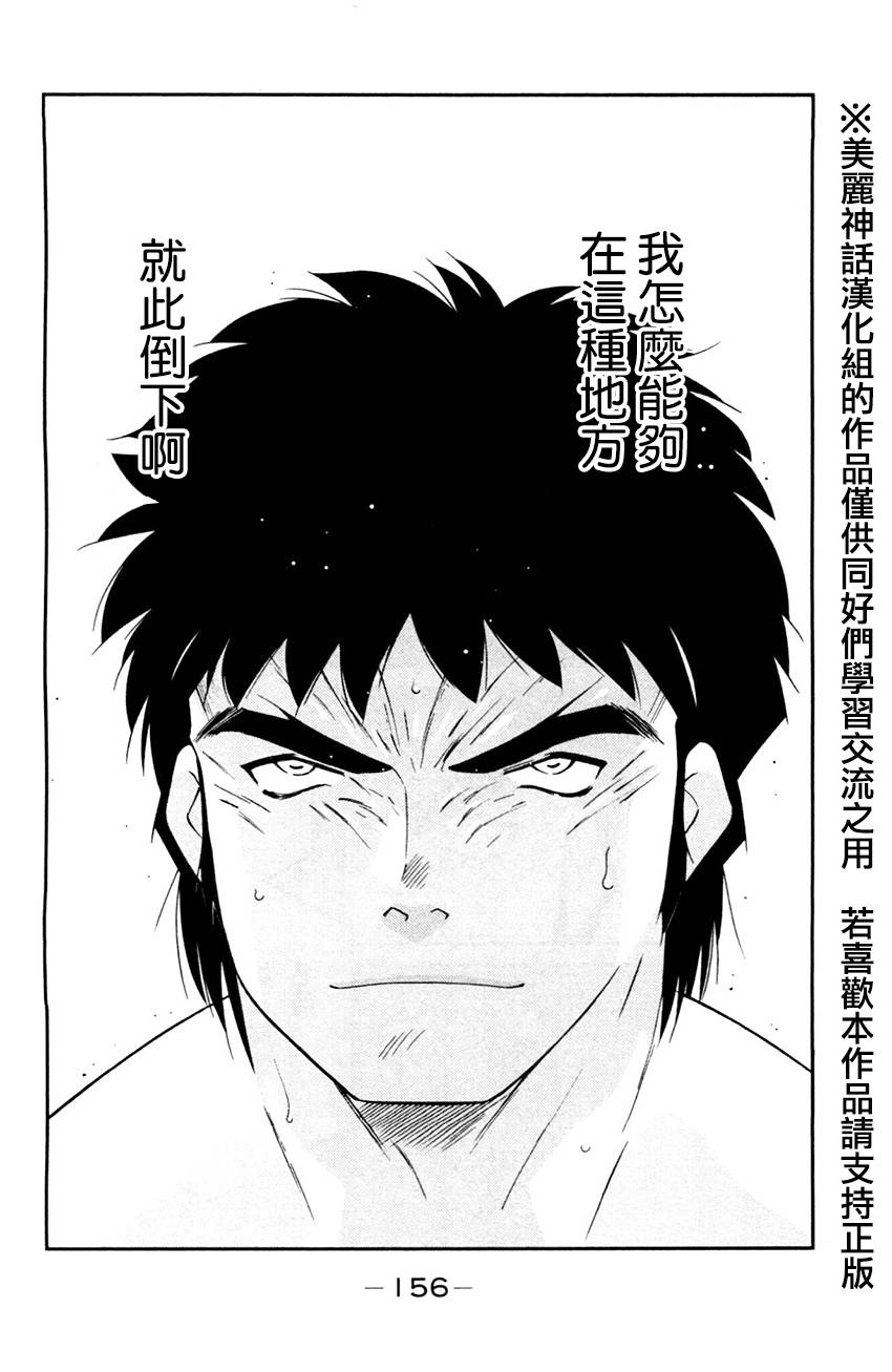 修罗之门 第2部27 第9页