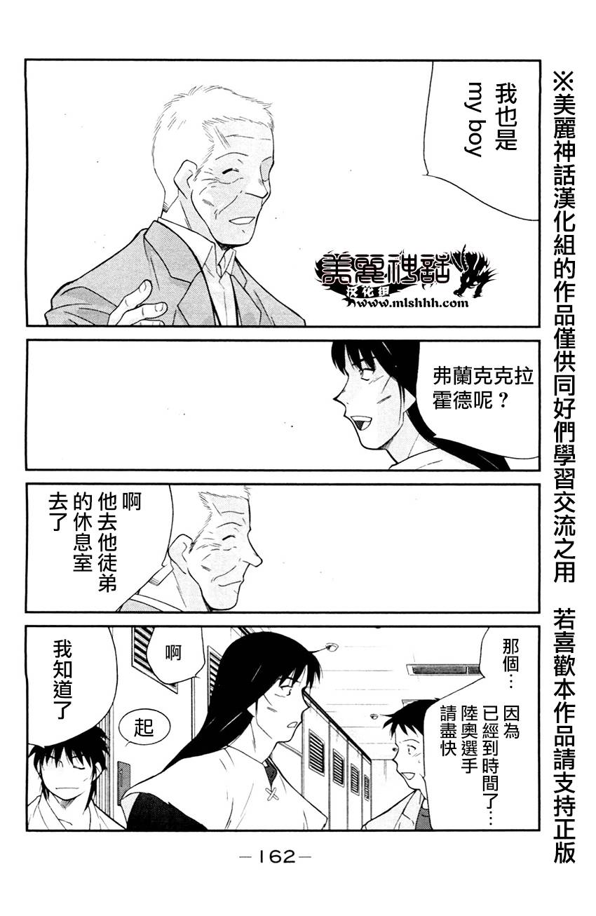 修罗之门 第2部27 第15页