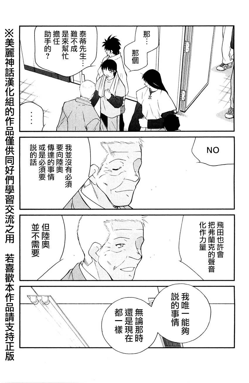 修罗之门 第2部27 第16页