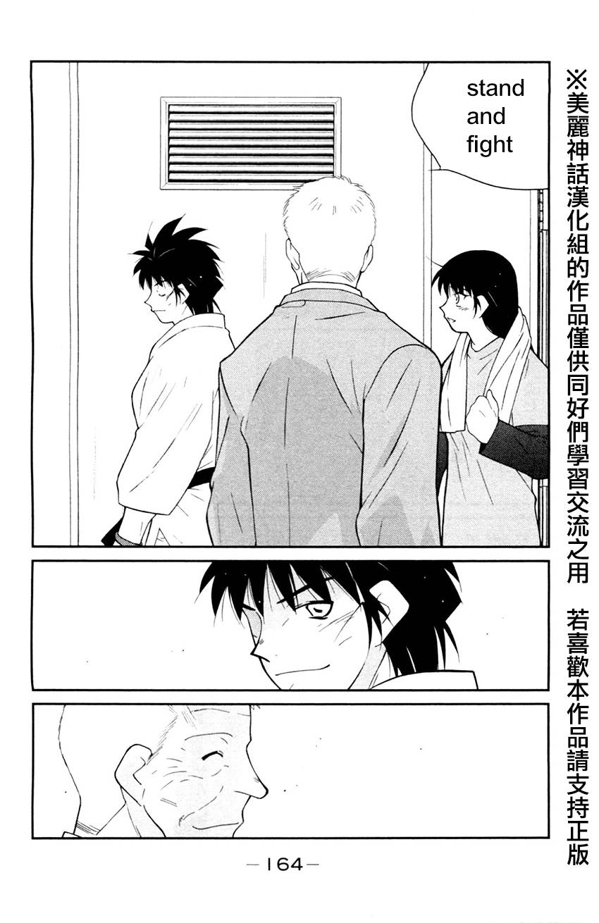 修罗之门 第2部27 第17页