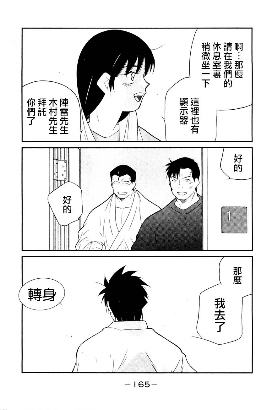 修罗之门 第2部27 第18页