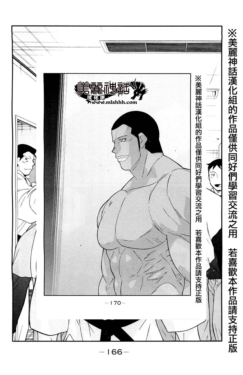 修罗之门 第2部27 第19页