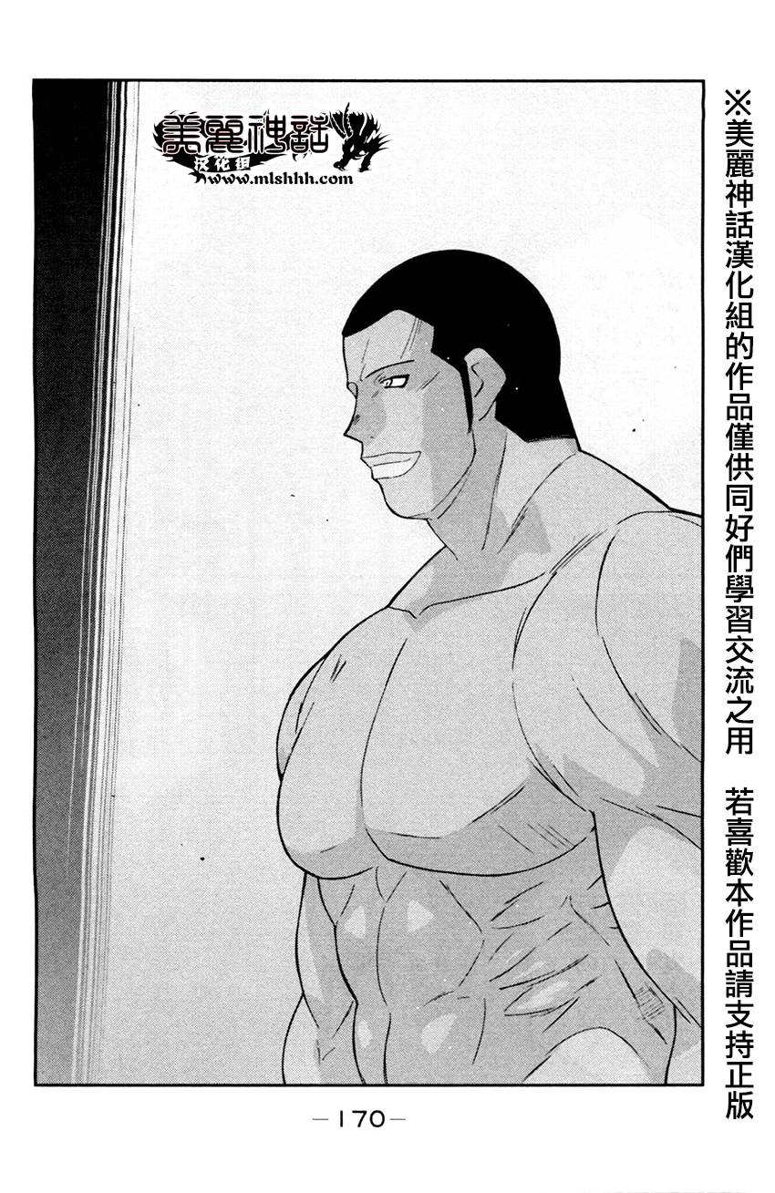 修罗之门 第2部27 第23页