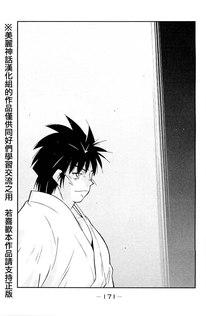 修罗之门 第2部27 第24页