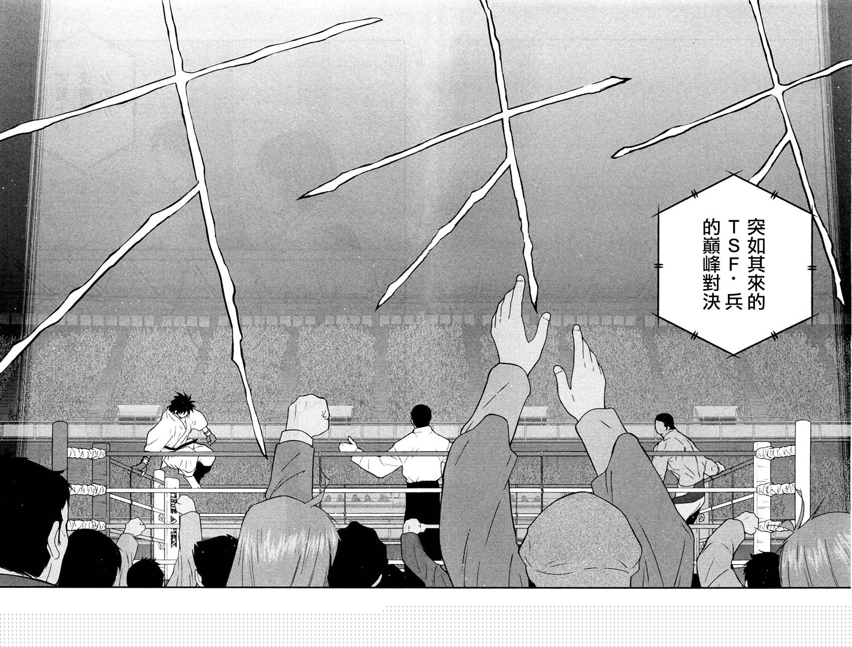 修罗之门 第2部27 第25页