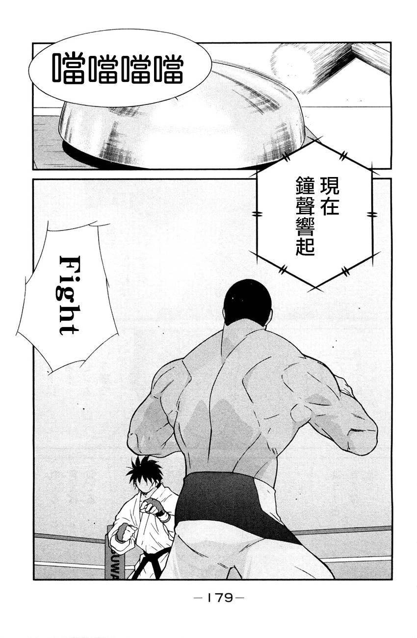 修罗之门 第2部27 第31页