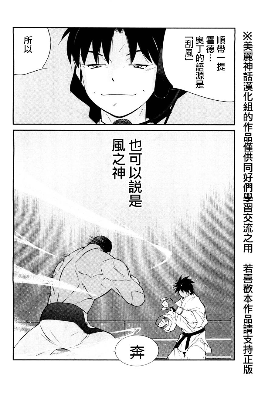 修罗之门 第2部27 第38页