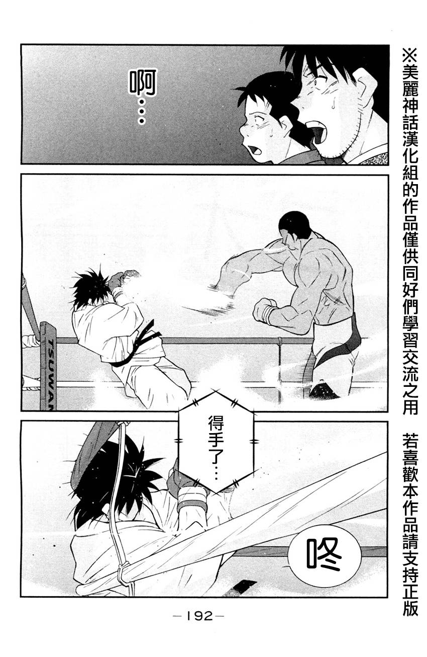 修罗之门 第2部27 第43页