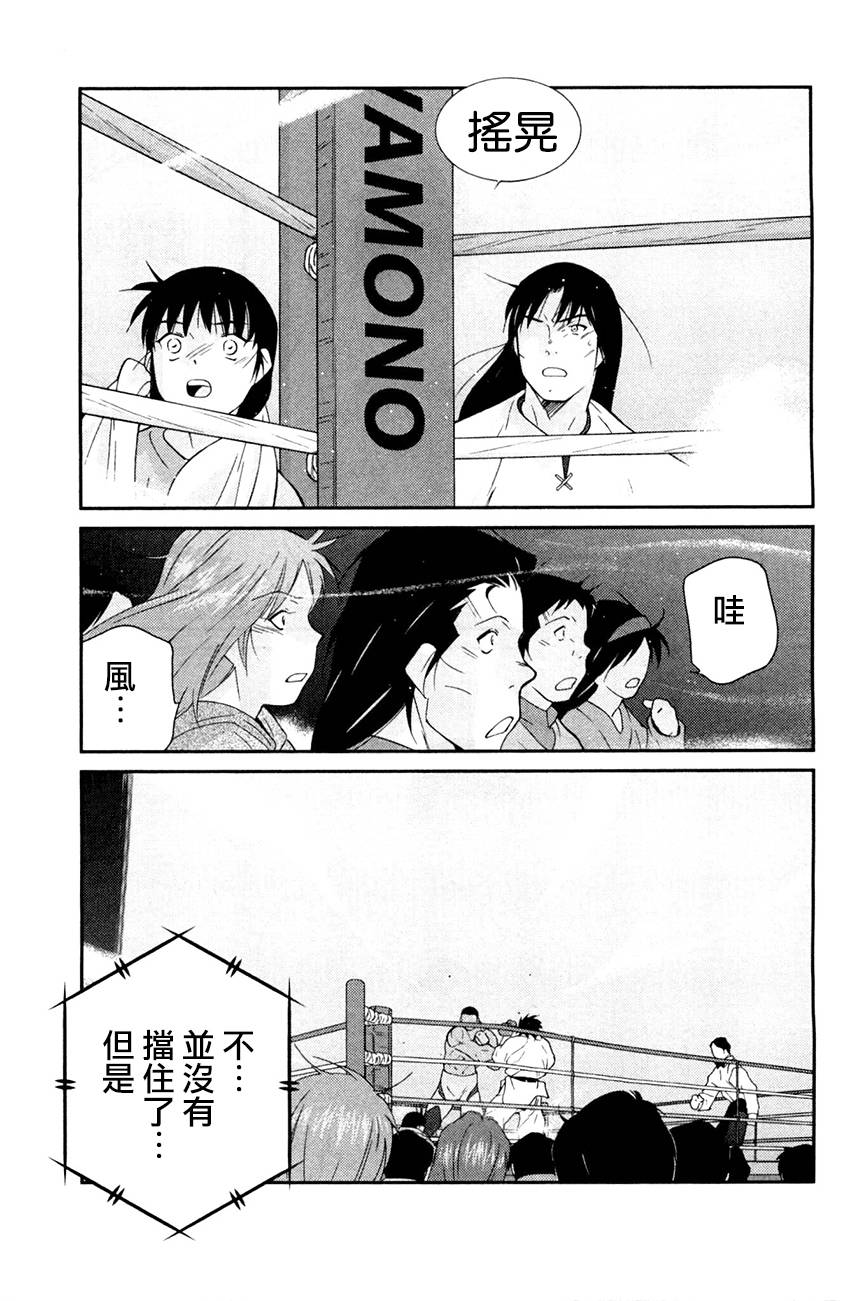 修罗之门 第2部27 第44页