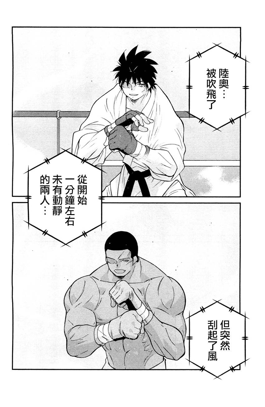 修罗之门 第2部27 第45页