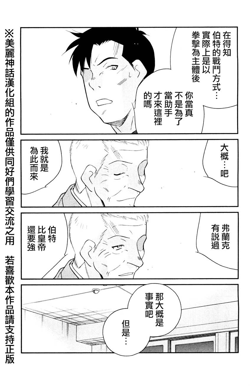 修罗之门 第2部27 第48页