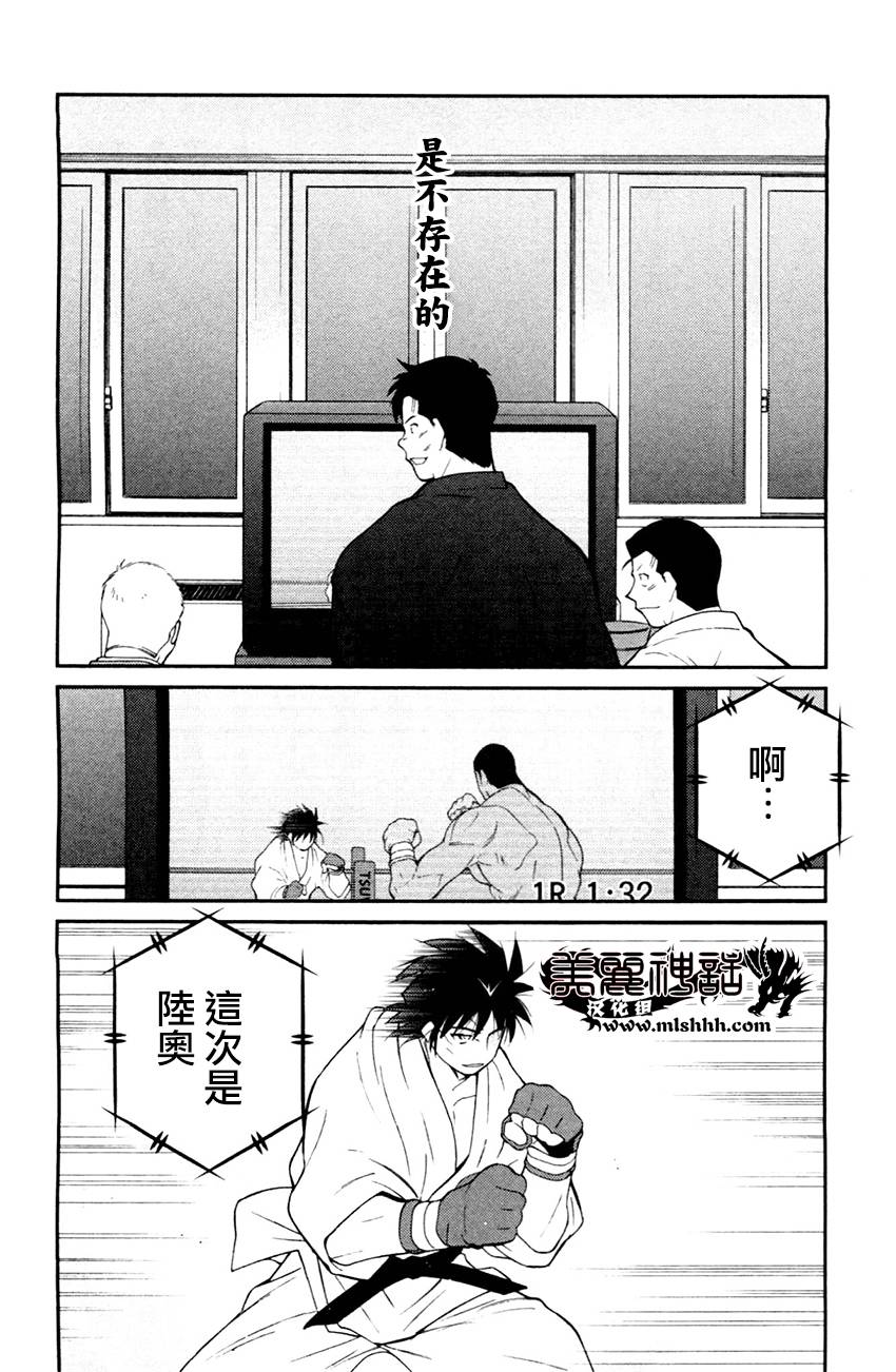 修罗之门 第2部27 第51页