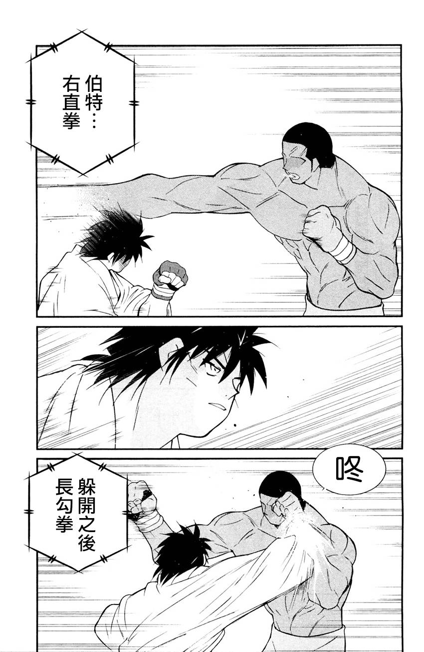 修罗之门 第2部27 第52页