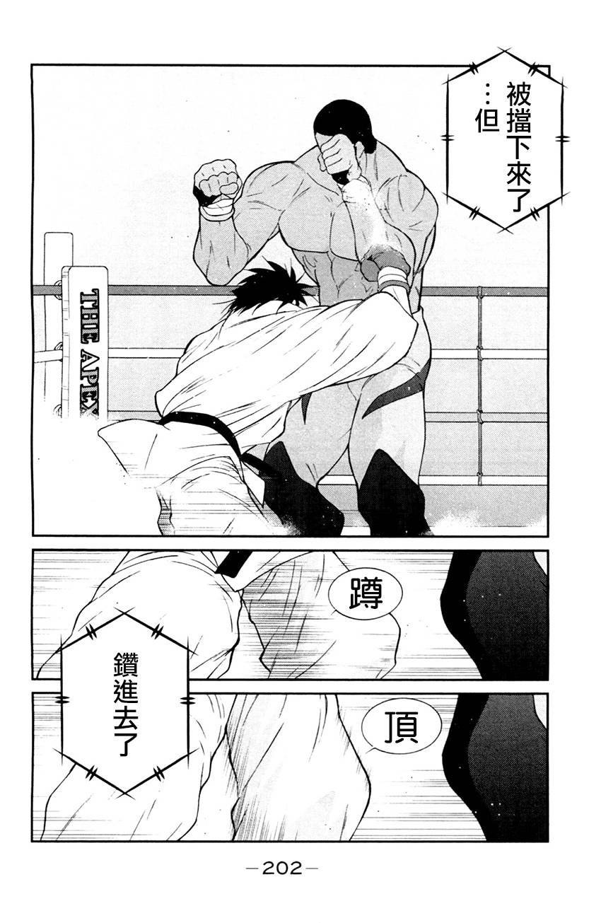 修罗之门 第2部27 第53页